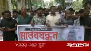 ভোলায় পঞ্চম শ্রেণির ছাত্রকে পাশবিক নির্যাতন, শিক্ষকের বিচারের দাবিতে মানববন্ধন