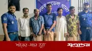 নওগাঁয় রাসায়নিক স্প্রে প্রতারণা চক্রের ৫ সদস্য গ্রেফতার