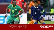 সেনেগালের বিপক্ষে ফ্রান্সের সম্ভাব্য একাদশ ও ম্যাচ পূর্বাভাস
