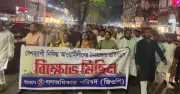 গণঅধিকার পরিষদের বিক্ষোভ: নিষিদ্ধ আওয়ামী লীগের বিরুদ্ধে প্রতিবাদ