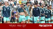 গ্রুপসেরা হয়েও বিপদে জার্মানি, নাগলসমানের ক্ষোভ