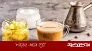 কফিতে ঘি মিশিয়ে ওজন কমানো: উপকারিতা ও সতর্কতা