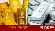বিশ্ববাজারে স্বর্ণ-রুপার দামে পতন, তেলের দাম বাড়ায় চাপ