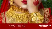 ২৬ জুন স্বর্ণের দাম: ২২ ক্যারেটের ভরি ২ লাখ ২৩ হাজার ৭৪ টাকা