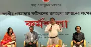 গণমাধ্যমের সব ধারার অংশীজন এক মঞ্চে, কমিশন গঠনের সুযোগ