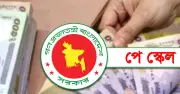 সরকারি কর্মচারীদের নতুন বেতনকাঠামো দুই ধাপে বাস্তবায়নের সম্ভাবনা