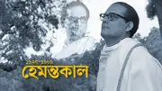 হেমন্ত মুখোপাধ্যায়: বাঙালির চিরকালের কণ্ঠস্বরের জন্মদিন আজ