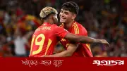 বিশ্বকাপে স্পেনের প্রথম ম্যাচ মোবাইলে দেখবেন যেভাবে