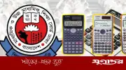 এইচএসসি পরীক্ষায় ক্যালকুলেটর ও হাতঘড়ি ব্যবহারের নির্দেশনা
