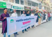 কুষ্টিয়ায় মাদকবিরোধী দিবসে মানববন্ধন অনুষ্ঠিত