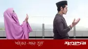 স্বামী-স্ত্রীর জামাতে নামাজ: ইকামত কে দেবেন এবং স্ত্রীর অবস্থান