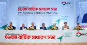 আইএফআইসি ব্যাংকের ৪৯তম বার্ষিক সাধারণ সভা অনুষ্ঠিত