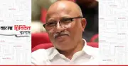 ভারতের হাইকমিশনারের বক্তব্য ও সার্কের ভবিষ্যৎ: একটি বিশ্লেষণ