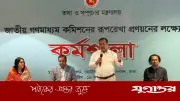 স্বাধীন গণমাধ্যমের পরিবেশ তৈরিতে ঐক্যবদ্ধ যাত্রা শুরু: তথ্যমন্ত্রী
