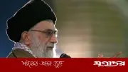আলী খামেনির শেষকৃত্যের তারিখ ঘোষণা, ৪ জুলাই শুরু তেহরানে