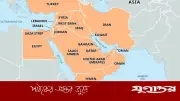 উপসাগরীয় দেশগুলোর সঙ্গে নিরাপত্তা কাঠামো চায় ইরান