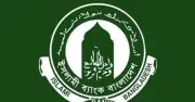 ইসলামী ব্যাংকের তারল্য সংকটে কেন্দ্রীয় ব্যাংকের ২৫০০ কোটি টাকা সহায়তা