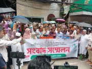 ইসলামী ব্যাংকের শেয়ার ফিরিয়ে দেয়ার দাবি গ্রাহক ফোরামের