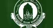 ইসলামী ব্যাংকের বিশেষ সুযোগ: প্রি-ম্যাচিউর হিসাব পুনরায় চালুতে মওকুফ
