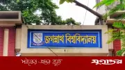 জবির ৩৩০ কোটি টাকার বাজেটে ১৪৩ কোটি ঘাটতি, বৃত্তি শঙ্কা