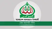 সাংবাদিকের ওপর হামলায় জামায়াতের দুঃখ প্রকাশ, ৩ সদস্যের কমিটি