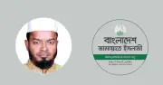 মেয়ের নাম দুবার দিয়ে জামায়াতের সতর্কবার্তা এমপি বাচ্চুকে