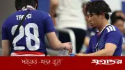 স্টেডিয়াম পরিষ্কারে প্রশংসিত জাপানি পুরুষরা, ঘরের কাজে পিছিয়ে