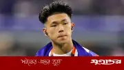 নেইমার মন্তব্যে বর্ণবাদী আক্রমণের শিকার জাপানি ফুটবলার কেন্তো শিওগাই