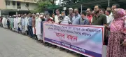 নেত্রকোনায় জমি শ্রেণিবিন্যাস নিয়ে বিক্ষোভ, মানববন্ধন