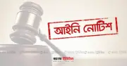 শ্যামনগরে নিরাপদ পানি সরবরাহের দাবিতে আইনি নোটিশ
