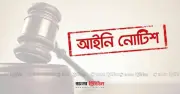 ভদ্রা নদী পুনঃখননে ক্ষতিগ্রস্ত আশ্রয়ণবাসীদের পক্ষে আইনি নোটিশ