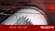 আফগানিস্তানে ৬.২ মাত্রার শক্তিশালী ভূমিকম্প, দিল্লি-কাশ্মীরেও কম্পন