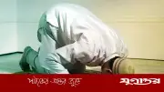 মাগরিবের নামাজের সঠিক সময় ও ফজিলত: কুরআন-হাদিসের আলোকে বিস্তারিত