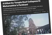 মহারাষ্ট্রে মন্দিরের ছাদ ধসে ৪ জন নিহত, ২০ জন আটকা