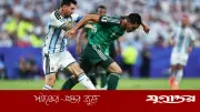 মেসির ফাউলে কি লাল কার্ড পাওয়ার কথা ছিল? ফিফার নিয়ম কী বলছে