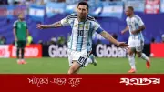 মেসির হ্যাটট্রিক ও আর্জেন্টিনার জয়: বিশ্বকাপের প্রথম ম্যাচের বিশ্লেষণ