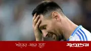 পেনাল্টি মিস করেও মেসি ভাঙলেন ক্লোসার রেকর্ড, কী বললেন ইব্রাহিমোভিচ?