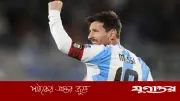 বিশ্বকাপে মাইলফলকের সামনে মেসি, ২০০ ম্যাচের নজির গড়ার পথে