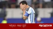 মেসির পেনাল্টি মিস: বিশ্বকাপে আর্জেন্টিনার সুযোগ হাতছাড়া