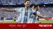 মেসি কি ব্রাজিলের হয়ে খেলবেন? প্রেসিডেন্টের মজার মন্তব্য