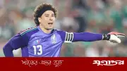 অবসরে যাচ্ছেন মেক্সিকান ওয়াল ওচোয়া