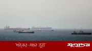 হরমুজের কাছে জাহাজে হামলা, আন্তর্জাতিক বাজারে ফের বাড়ল তেলের দাম