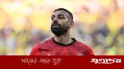 জন্মদিনে জয় উপহার খুঁজছেন সালাহ, বিশ্বকাপ মিশনে মিশর