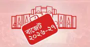 জাতীয় বাজেটের কঠোর তদারকি ও বাস্তবায়নে গুরুত্ব সংসদ সদস্যদের