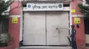 মুন্সিগঞ্জে ‘ক্যাশলেস কারাগার’ চালু, নগদ টাকা লাগবে না