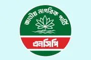 আওয়ামী লীগের প্রতিষ্ঠাবার্ষিকীতে মাঠে থাকার ঘোষণা এনসিপির