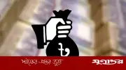 ১১ মাসে রাজস্ব আদায় ৩ লাখ ৬০ হাজার কোটি টাকা, লক্ষ্যমাত্রায় ঘাটতি ৮১ হাজার কোটি