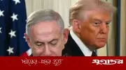 ইরান চুক্তিতে বেকায়দায় নেতানিয়াহু: কূটনৈতিক ধাক্কা সামলাতে হিমশিম