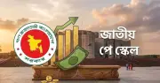 নতুন জাতীয় পে-স্কেলের গেজেট তৈরির কাজ শুরু, জুলাই মাসে প্রকাশের সম্ভাবনা