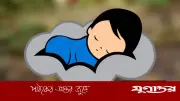 ফরিদপুরে ময়লার স্তূপ থেকে নবজাতকের লাশ উদ্ধার